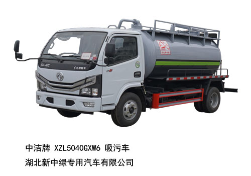 中潔牌XZL5040GXW6東風(fēng)吸污車