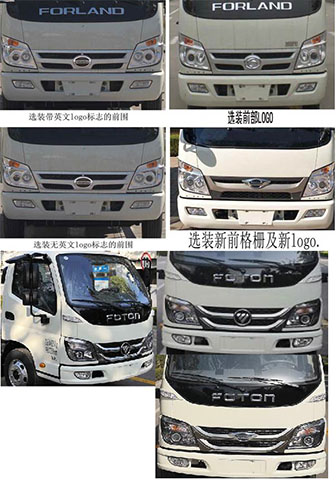 中潔牌XZL5045TSD6型防役消毒灑水車(chē)