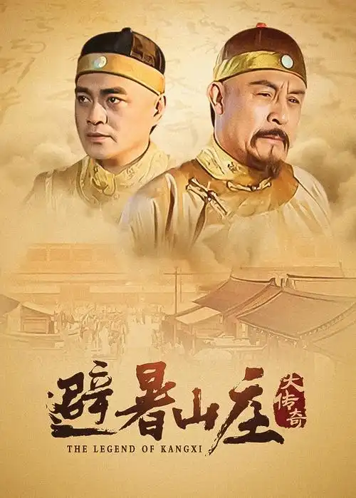 风吟之誓 电视剧 2025